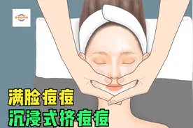 美女脸上全是熟透的痘痘，画面似月球表面，美容师沉浸式解压挤痘