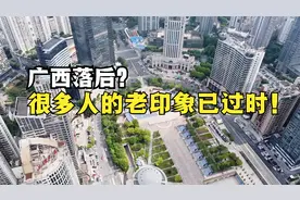 广西很落后？航拍广西2线城市城建风貌，很多人的老印象已过时！