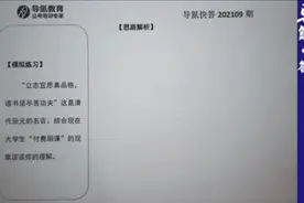 导氮面试  面试很简单，答案在题干 每天五分钟，氮宝必上岸视频封面