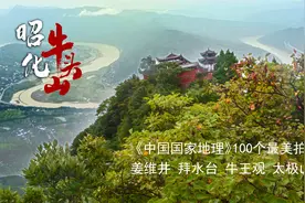 中国最美拍摄地广元牛头山，有众多三国遗迹，票价25元值得吗？视频封面