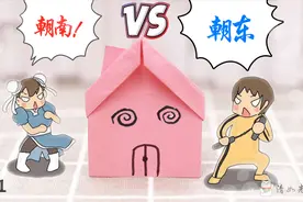 【清如】阳台在南边的房子就是坐北朝南吗？认准方位，谨防套路视频封面