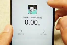 如何查看红包和转账记录？试试这个方法，很简单哦视频封面