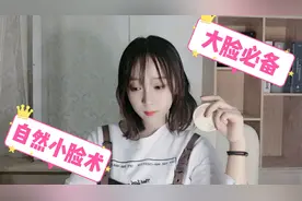 新手适用的修容方法，巧用修容盘打造精致五官，初学者福利！