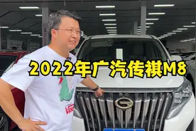 一台顶配传祺M8让波哥收得满头冒汗？车主直言我就怕你不敢搞！视频封面