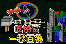 MC大战僵尸：获得神奇糖果，发射器能一秒百发？