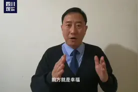 谭警官回应现实版活着：“向前看”三个字现在仍给我力量视频封面