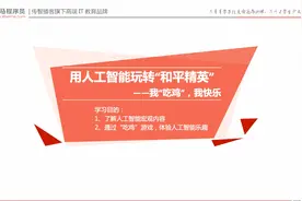 用人工智能玩转“和平精英”——我吃鸡，我快乐 （上）