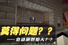 我的世界机械动力生存【31】，自动刷烈焰人？？莫得问题？？