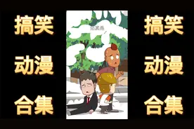 搞笑动漫：只想回家，却绕了这么大一圈，这是在跟我开玩笑吗！？视频封面