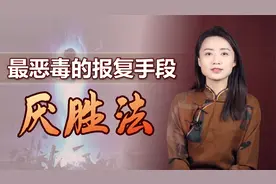 扎小人、下巫蛊，“厌胜法”中的害人伎俩，民间真的存在吗？