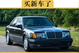 超过15年的车子，就要1年2检了，这样的车还有必要继续开吗？视频封面