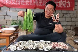 大补烧烤宴！5斤生蚝、10串羊腰，再来一瓶三鞭酒，这也太补了吧
