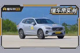 除了主动安全过硬，沃尔沃XC60实测还揭示了什么？