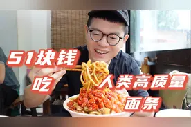 人均20元吃人类高质量面条，西安外卖月销榜龙头王菊面馆！视频封面
