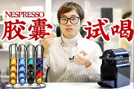 历经5个月 终于把nespresso胶囊喝出个结论视频封面