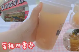 复刻蜜雪冰城的蜜桃四季春，原来这么简单！秒杀蜜雪冰城视频封面