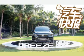 预售价18万起 广汽本田皓影亮相