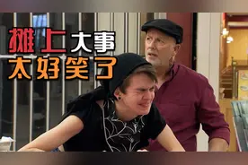 国外街头恶搞系列 好心帮忙做错事 小伙子浑身是血可咋办啊？视频封面