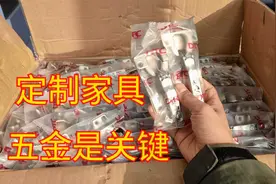 定制橱柜在选择合页铰链的时候不能马虎大意，这牌子又便宜又耐用