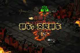 暗黑2物理枪亚马逊，用最强的装备，做最猥琐的伤害视频封面