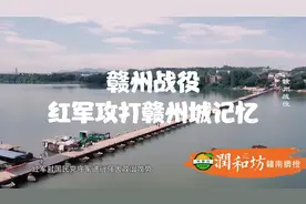 赣州战役，红军攻打赣州城记忆