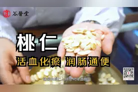 桃仁遇上此物，不比山楂差！活血化瘀、调经通便、止咳平喘视频封面