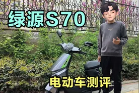 【绿源S70】3000元档电动车测评，体验不一样的骑行感受