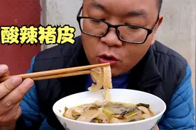 云南农村美食酸辣肉皮，这个做法很下饭