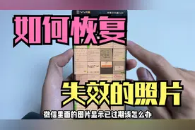 微信聊天图片无法打开，只需要简单一步，就能恢复失效图片视频封面