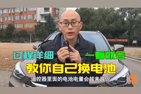 车钥匙没电，4S换电池好几百，喵哥手把手教你自己换，两块钱搞定