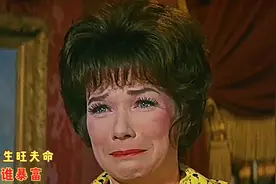 女孩天生旺夫命，嫁谁谁暴富，不求自得，甚至耕地都能挖出石油视频封面