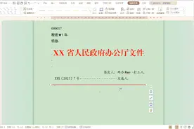 说三遍，“上行文”必须要有签发人视频封面
