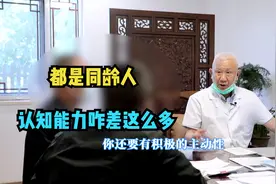 68岁老人反应慢，老中医：咱们还年轻，要把身体弄好，精神鼓起来视频封面