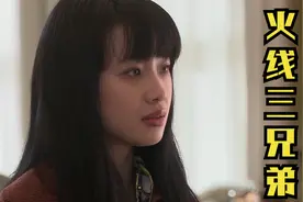 火线：梁雅优一时任性家破人亡，投奔宋雅娟当舞女，雅娟：疯了吧