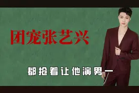 张艺兴有多受宠，哥哥们去演唱会为他打气，都抢着让他演男一视频封面