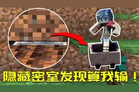 我的世界奇妙课堂12：大佬建筑的3个小技巧，1分钟建超酷密室！