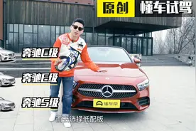 赛道表现有惊喜，最便宜的奔驰值不值得买?全面试驾全新奔驰A200L