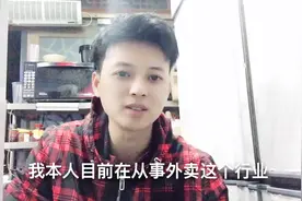 点一份十几块钱的外卖，商家赚多少钱你知道吗？冷先生告诉你答案