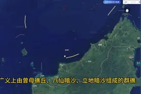 带你一起走进中国领土的最南端曾母暗沙，看看位置就知道多么重要视频封面