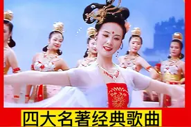 电视剧四大名著经典歌曲精选19首大联唱，值得收藏！