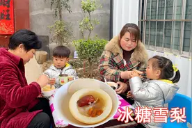 妞妞小蛋嗓子哑了，景辉蒸2碗冰糖雪梨，香甜可口，小蛋连吃带喝