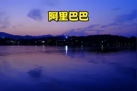 上市即买入一万元阿里巴巴，现在价值多少？