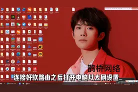 ROS软路由实现【电脑】单机单IP调试使用教程视频封面