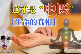 不是治病，而是治“魂”！道家三魂七魄：如何决定人的生死