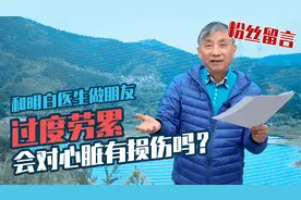 【纪小龙健康科普】过度劳累会对心脏有损伤吗？