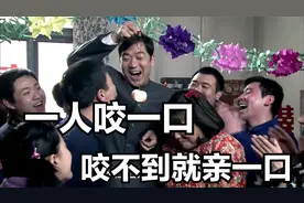 新婚吃苹果，一人咬一口，咬不到就亲一口！