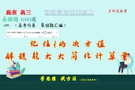 记住i的4个次方值，解题能完美简化计算量，再不用担心结果不正确