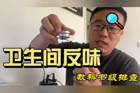 卫生间反味怎么处理？教科书级教你排查这4处