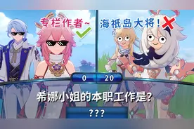 标准答案VS超纲答案