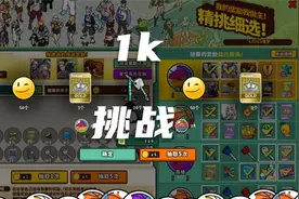 收到老玩家私信1千挑战杰罗变更卡能否成功全过程